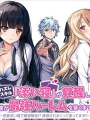 短剧重生之顶级豪门海报